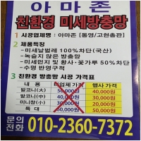 거제 방충망 시공 현장-6331509