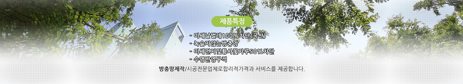 Amazon 아마존 친환경 미세방충망 PC 비주얼 0